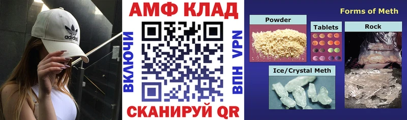 АМФ VHQ Талдом